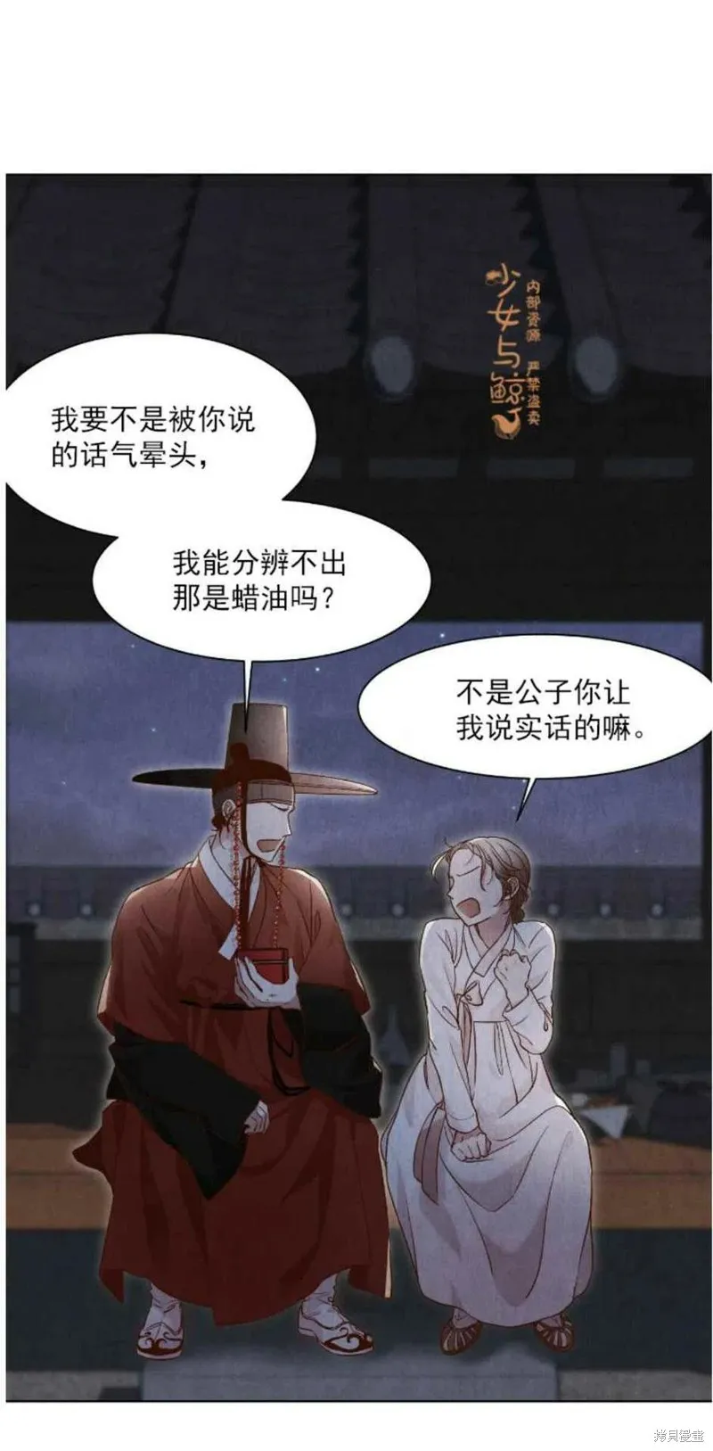 第4话 第32页
