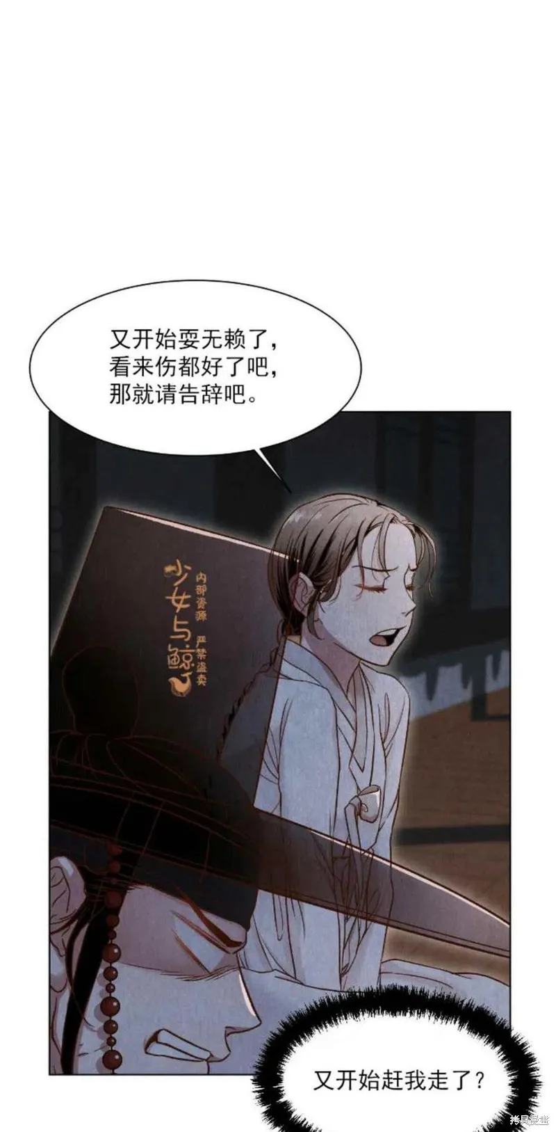 第4话 第33页