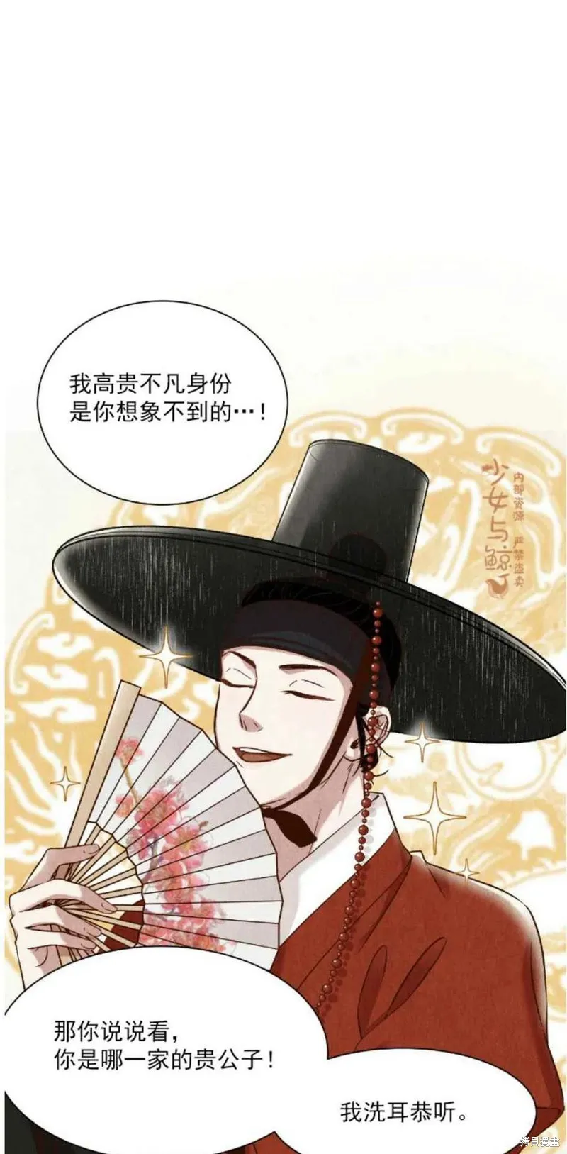 第4话 第36页