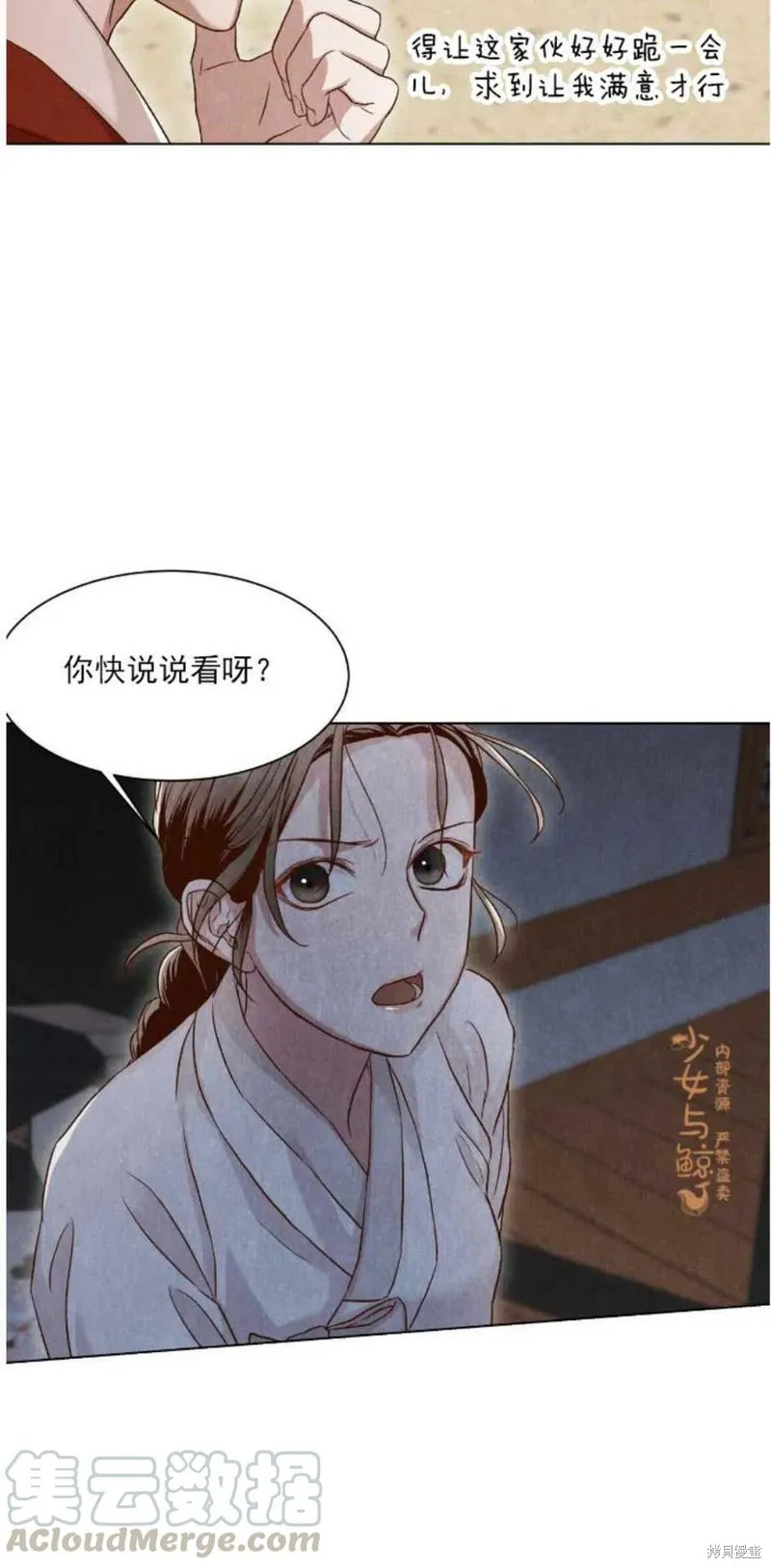 第4话 第40页
