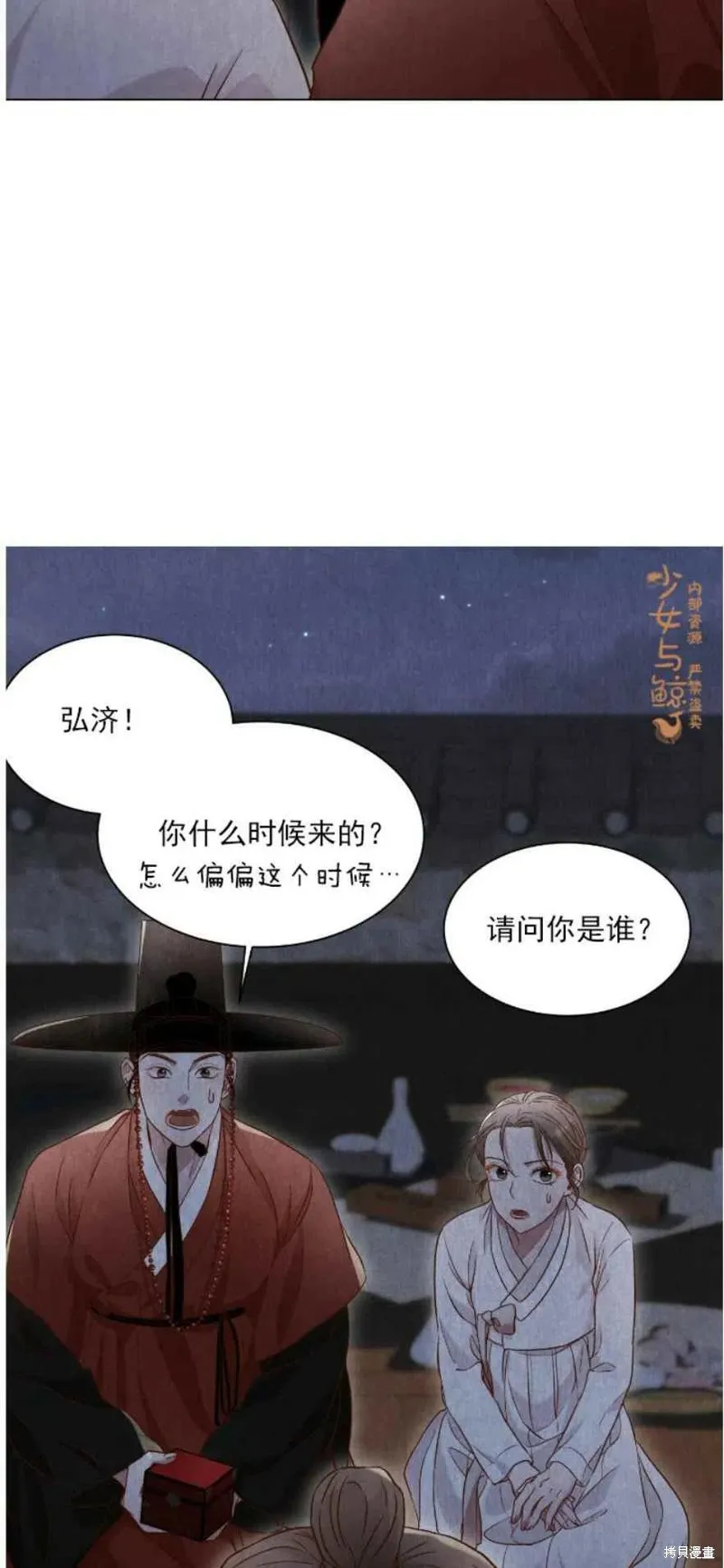第4话 第44页