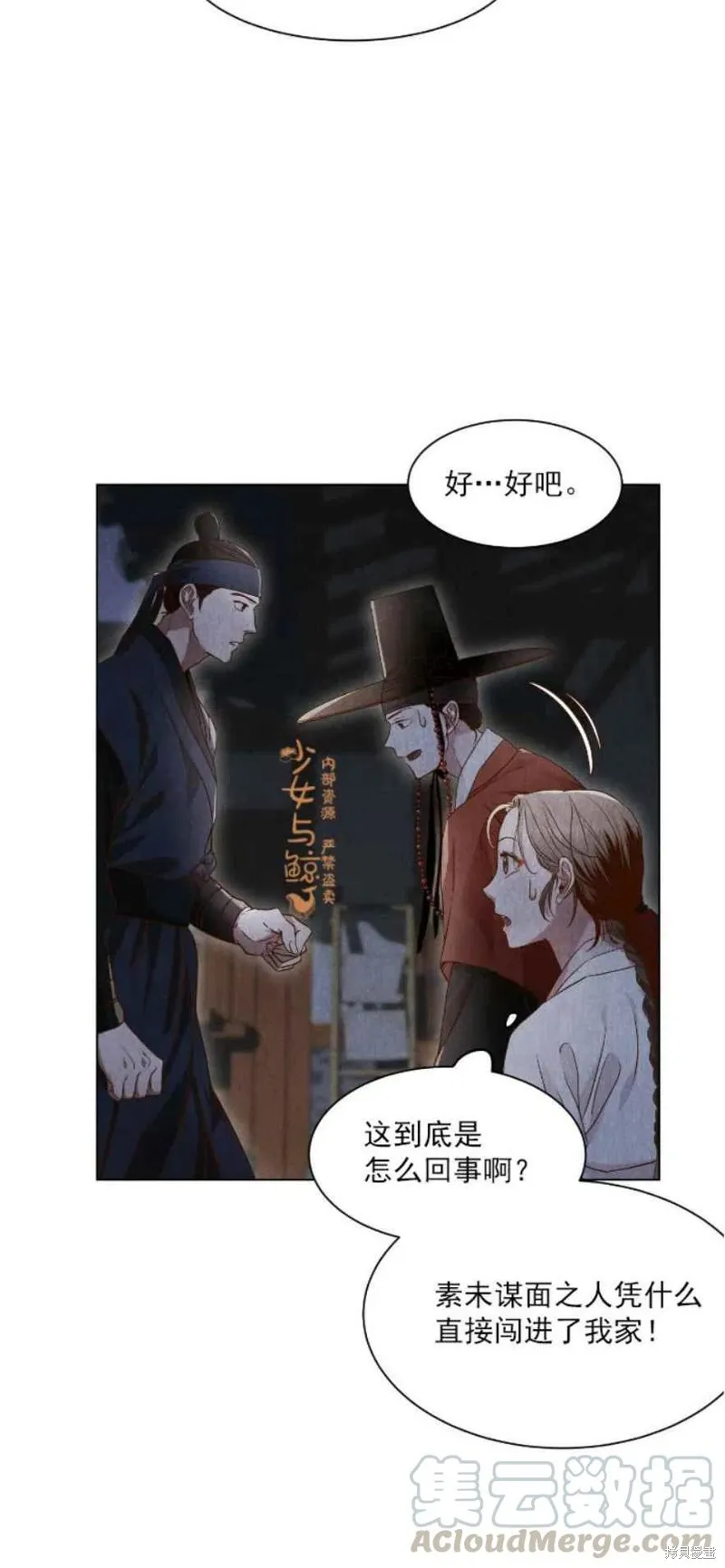 第4话 第46页