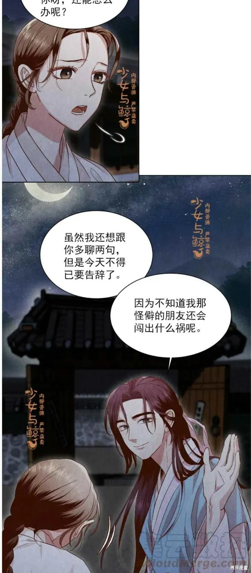 第4话 第52页