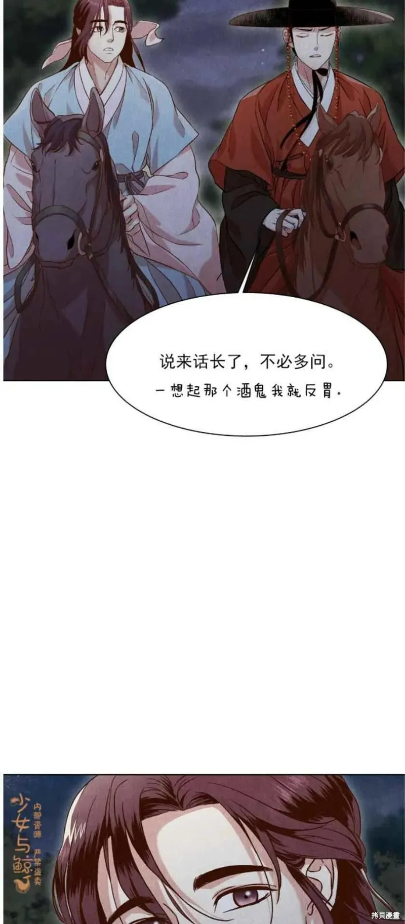 第4话 第59页