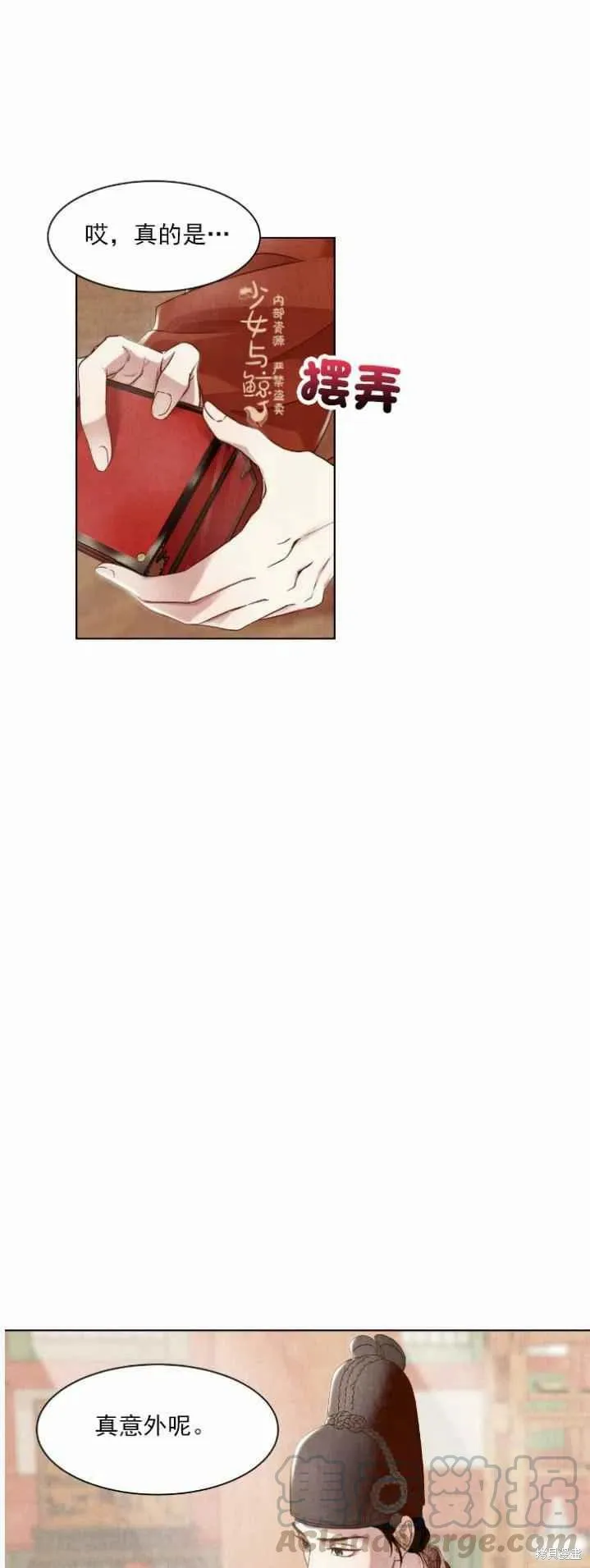 第4话 第61页