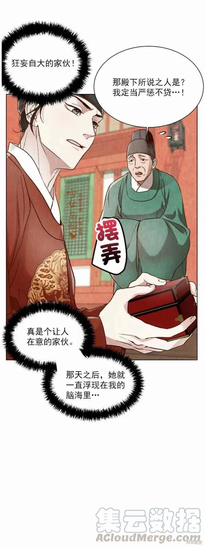 第4话 第67页
