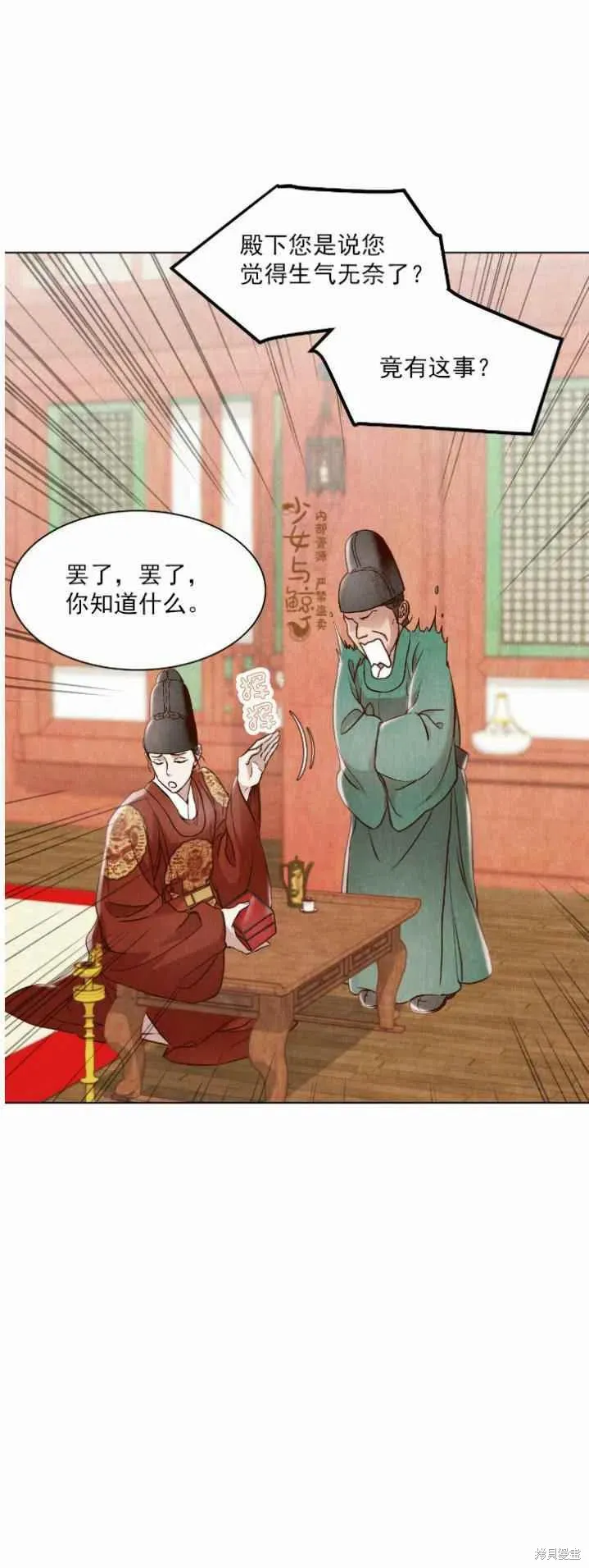 第4话 第69页