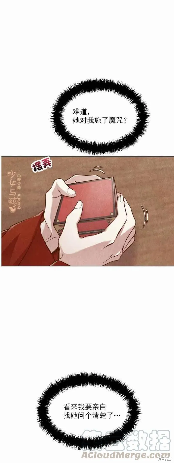 第4话 第70页