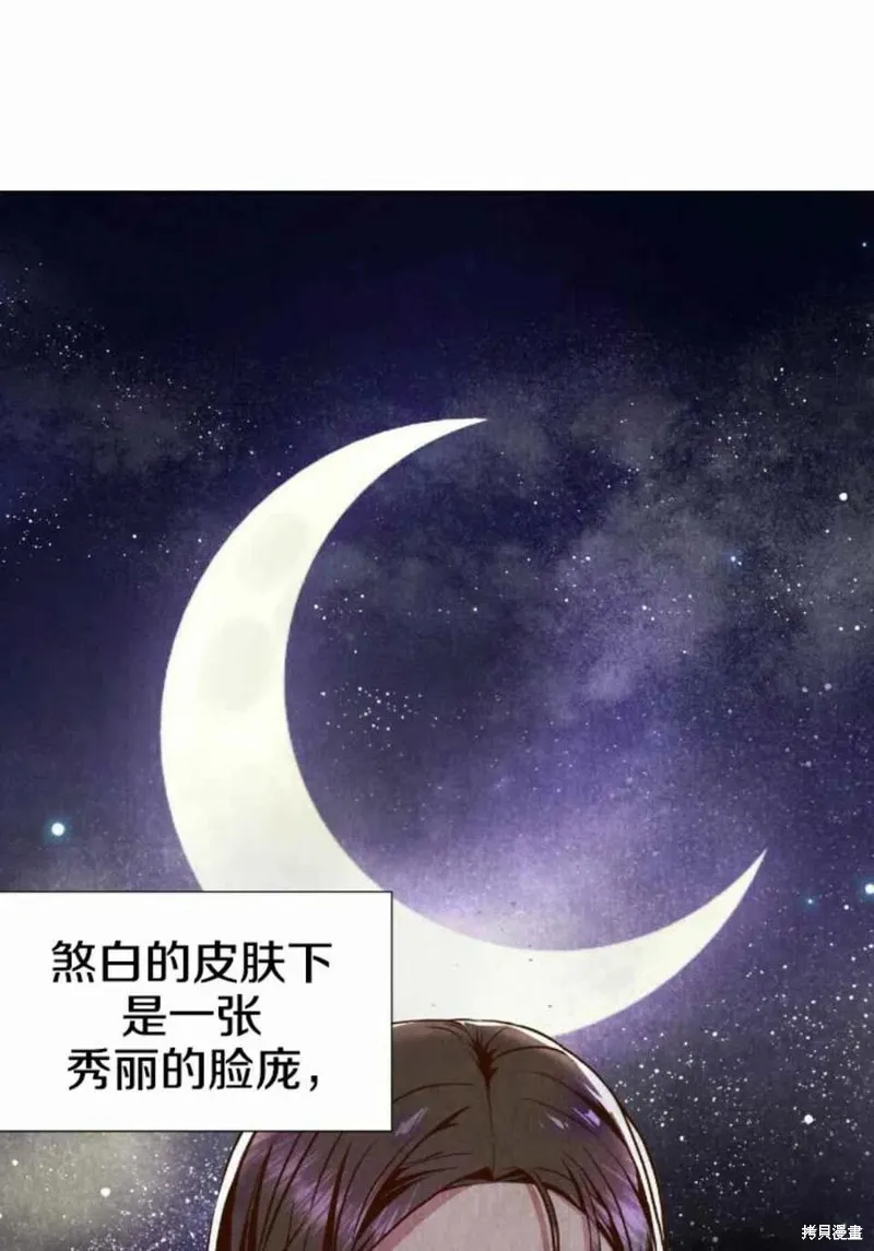 第2话 第81页