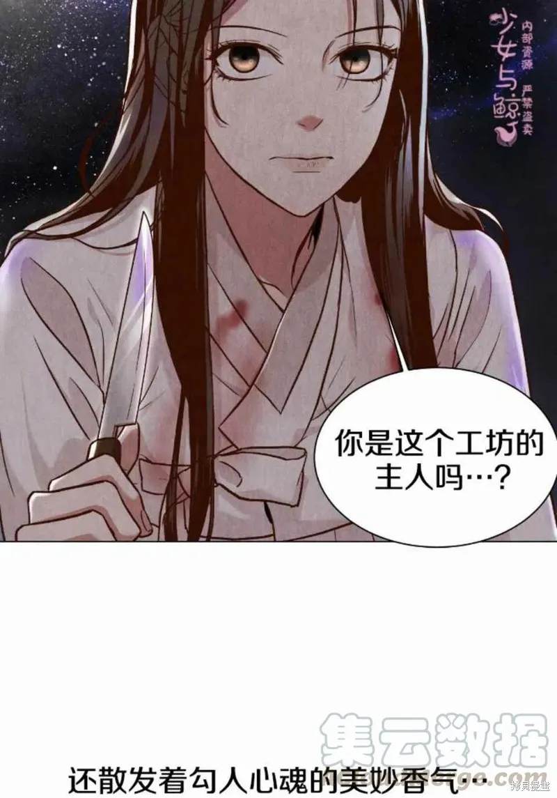 第2话 第82页