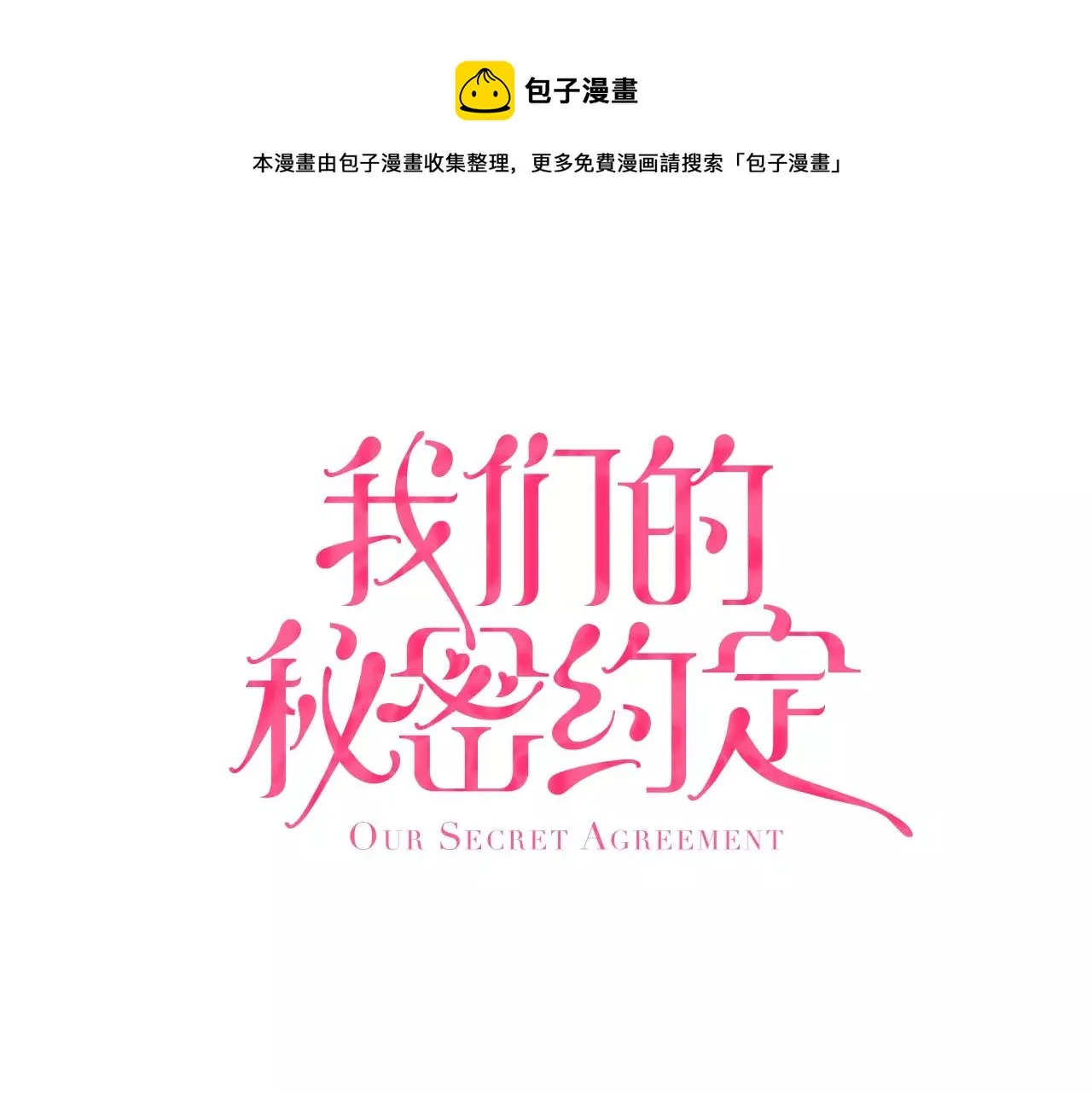 第10话 贪心 第1页