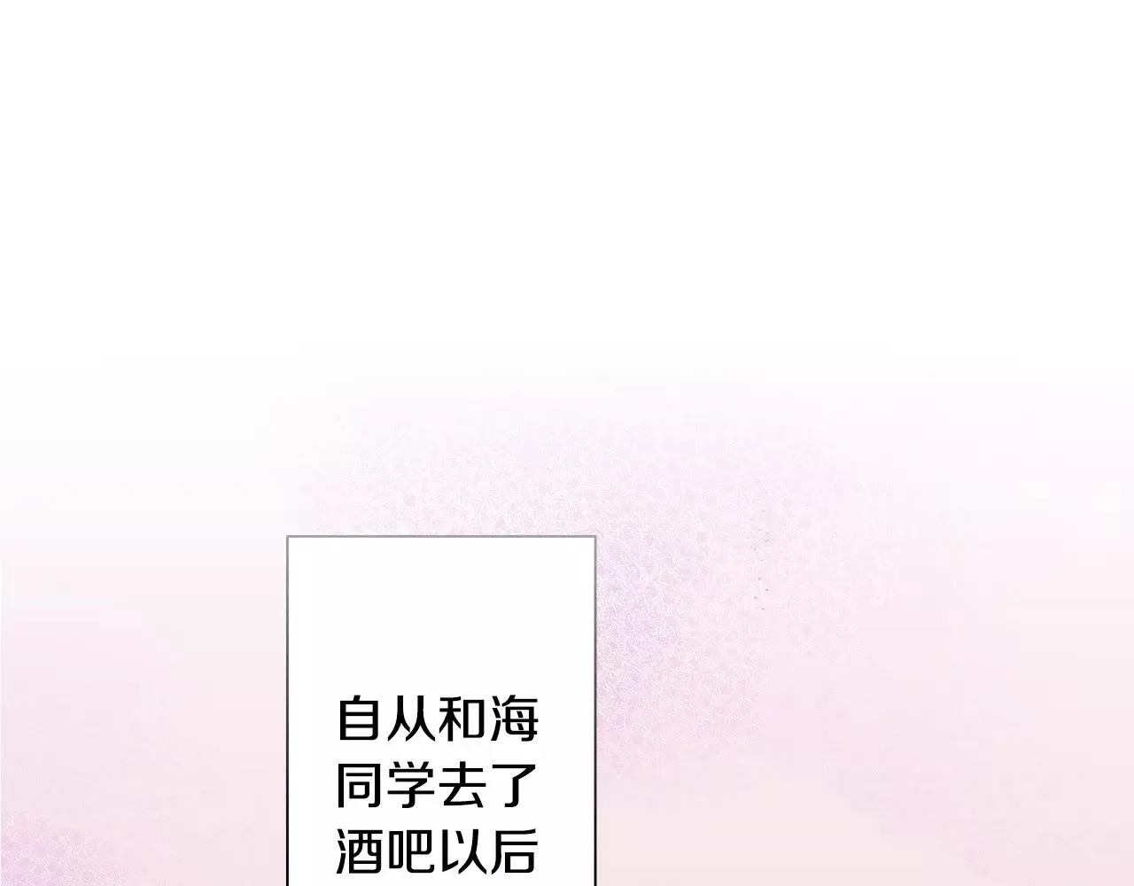第10话 贪心 第3页