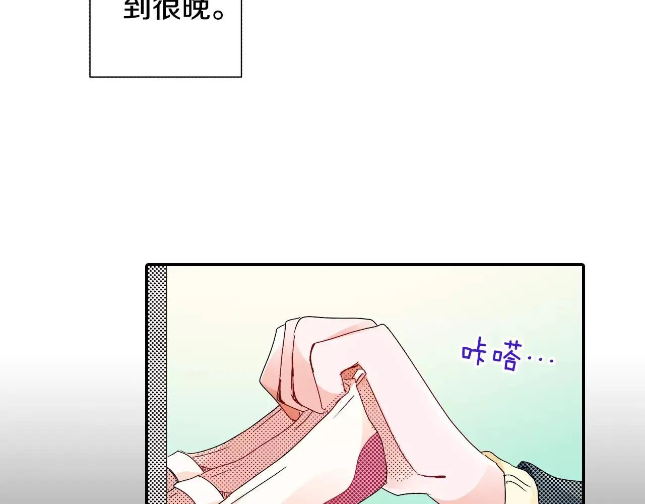 第10话 贪心 第6页