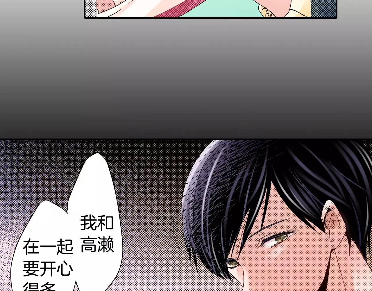 第10话 贪心 第7页