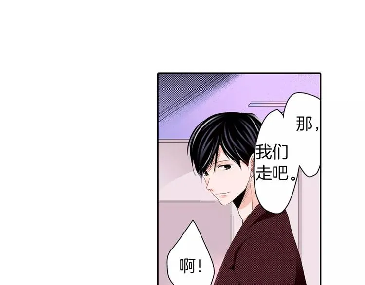 第8话 未知的世界 第3页