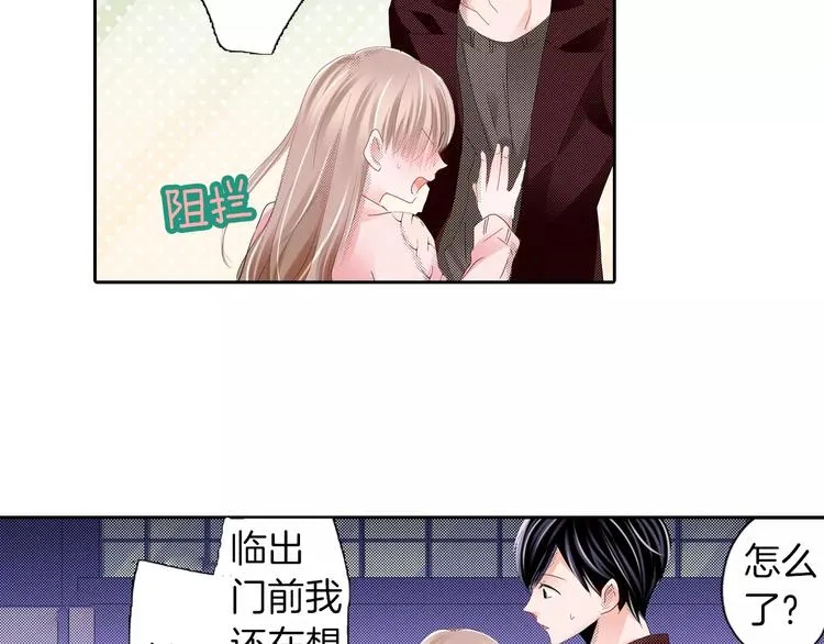 第8话 未知的世界 第5页