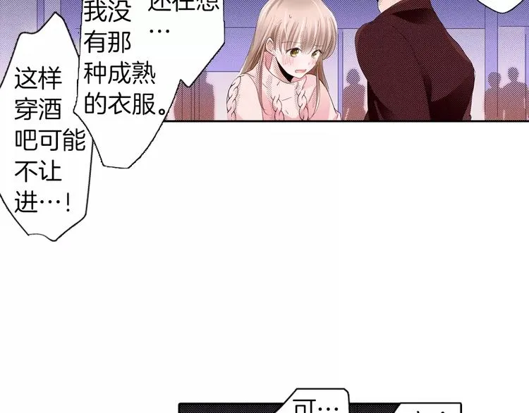 第8话 未知的世界 第6页