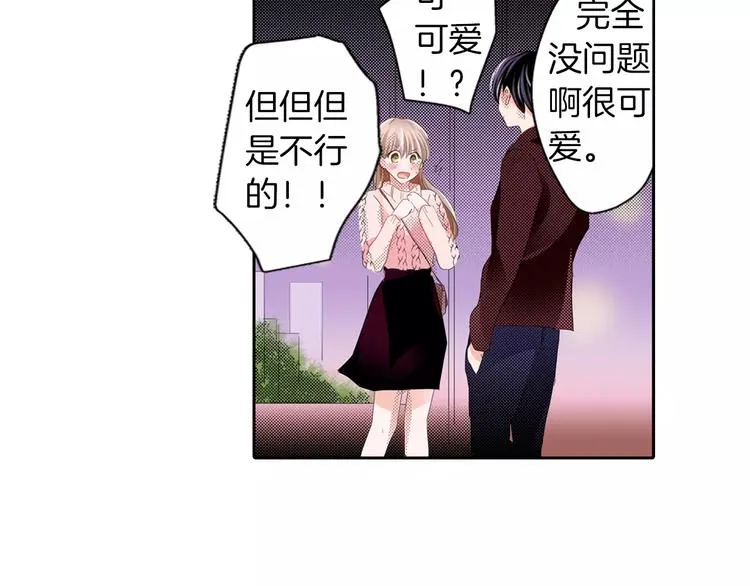 第8话 未知的世界 第7页