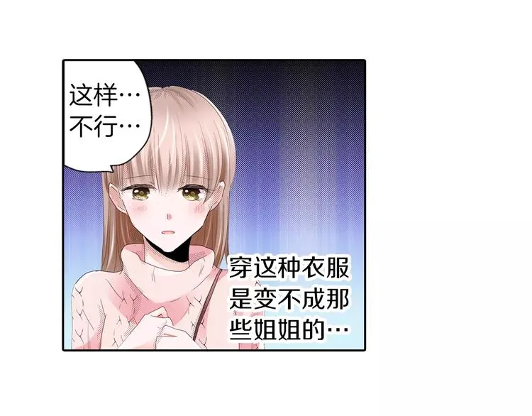 第8话 未知的世界 第8页
