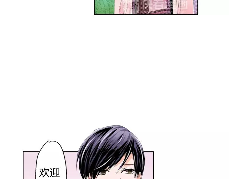 第8话 未知的世界 第10页