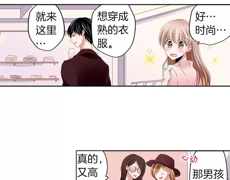 第8话 未知的世界 第12页