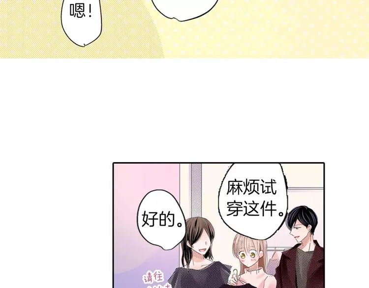 第8话 未知的世界 第19页