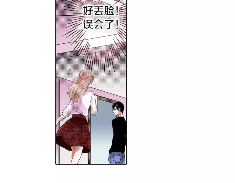 第7话 报答 第10页