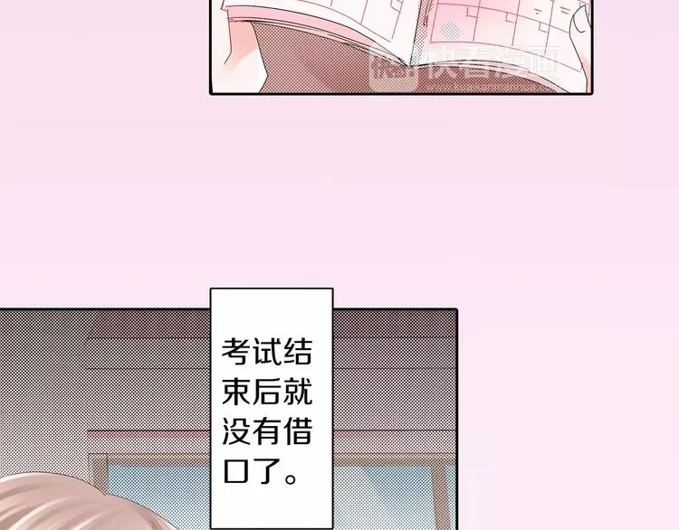 第7话 报答 第21页
