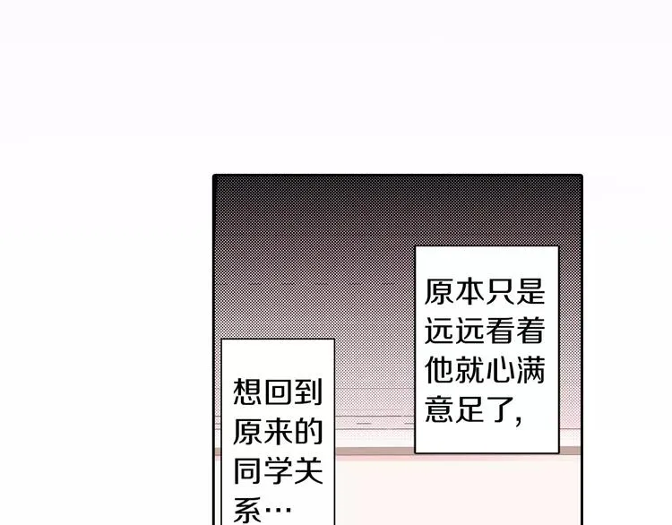 第7话 报答 第23页