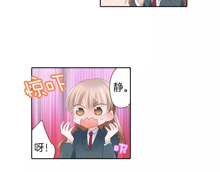 第7话 报答 第27页