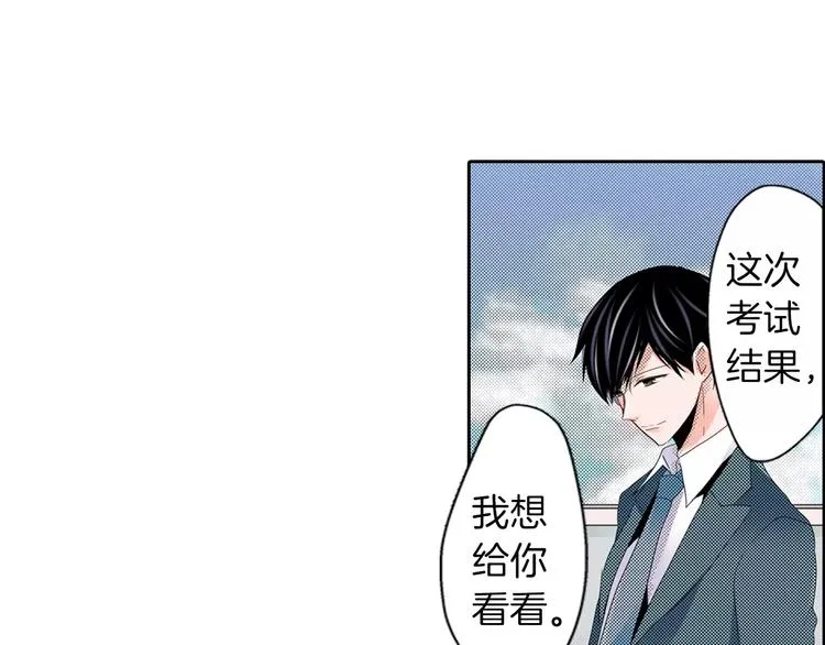 第7话 报答 第32页