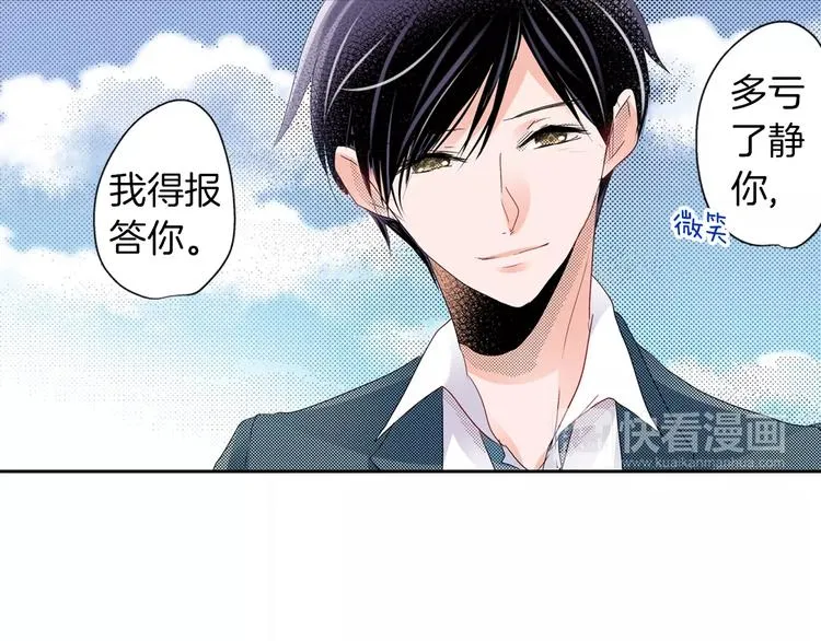第7话 报答 第36页