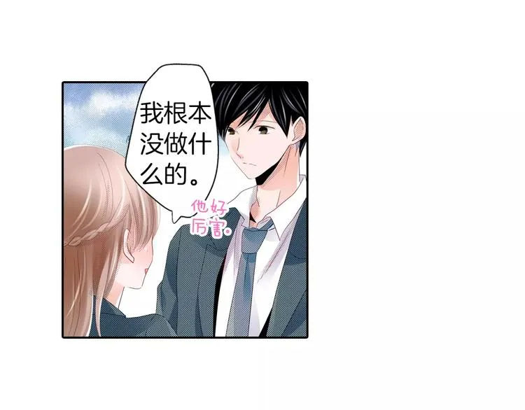 第7话 报答 第38页