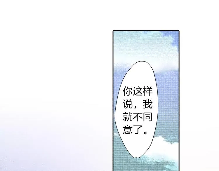 第7话 报答 第39页