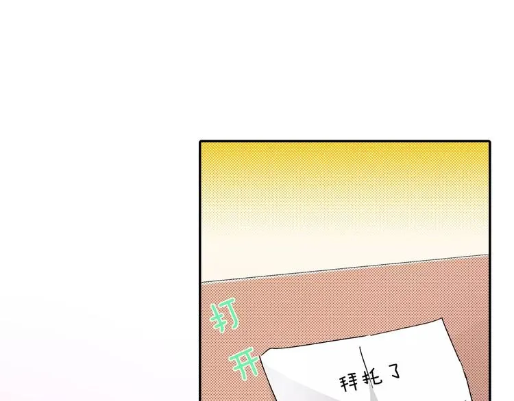 第6话 大人的味道 第3页