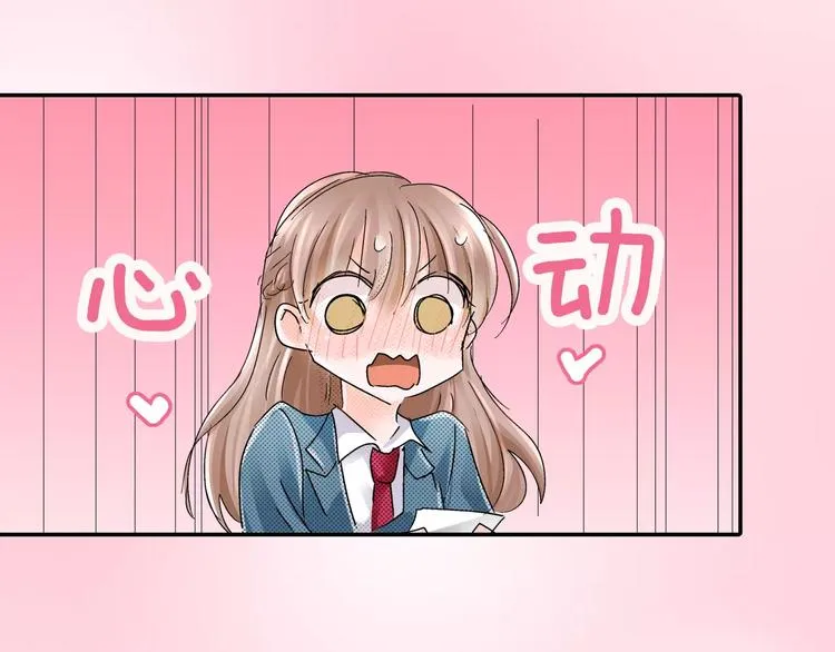 第6话 大人的味道 第5页