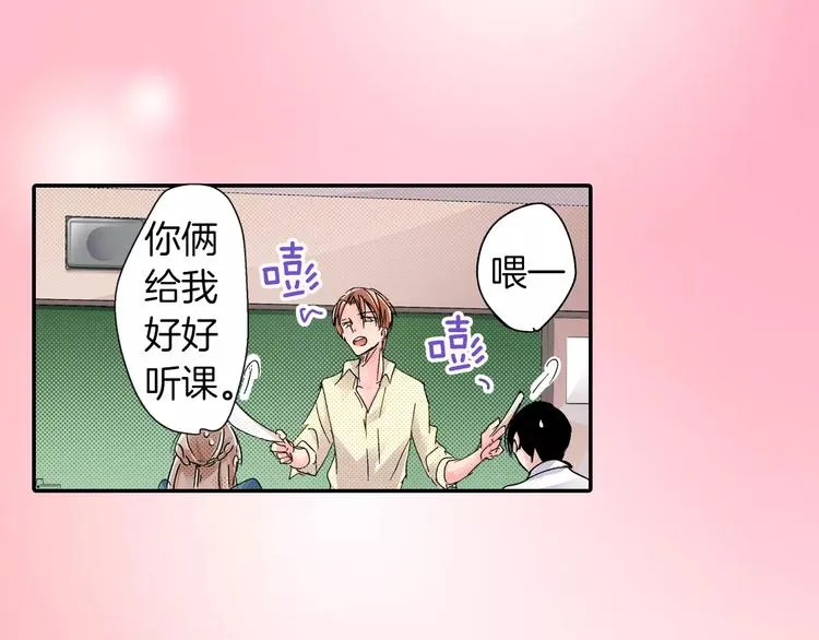 第6话 大人的味道 第7页