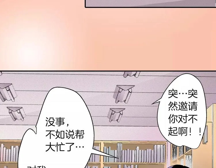 第6话 大人的味道 第10页