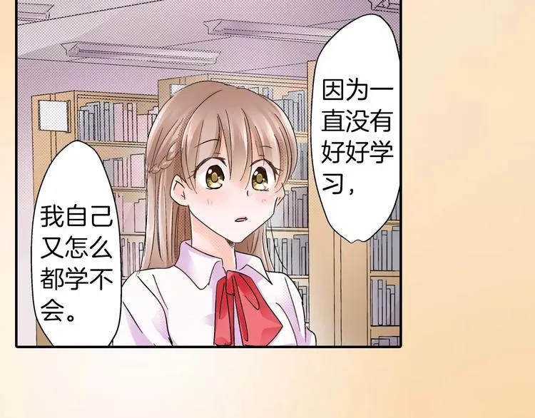 第6话 大人的味道 第14页