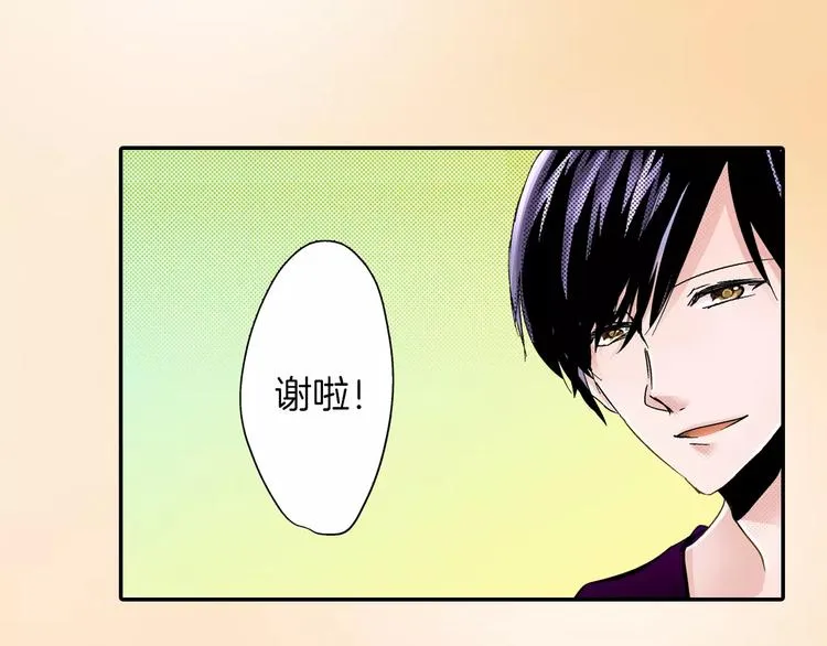 第6话 大人的味道 第15页