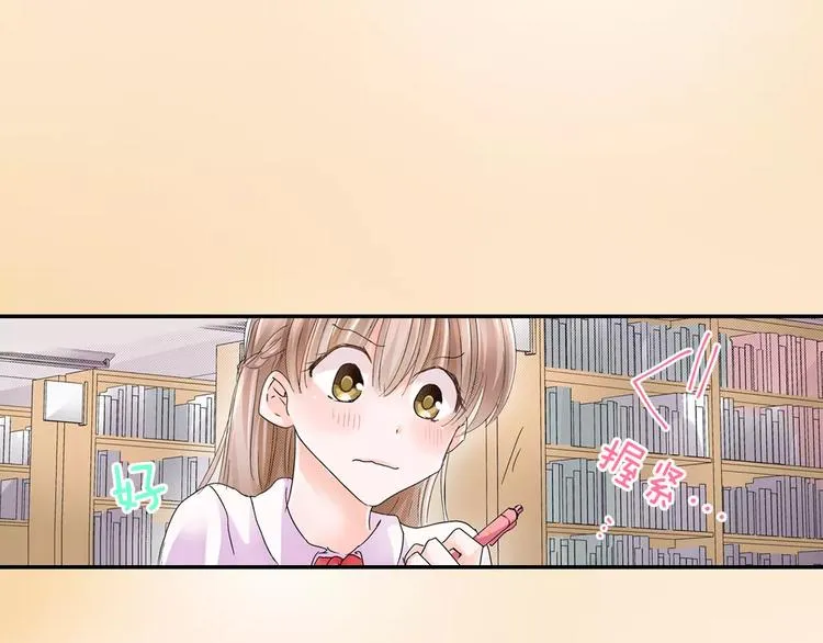 第6话 大人的味道 第16页