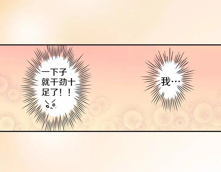 第6话 大人的味道 第17页