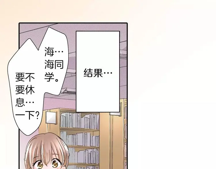 第6话 大人的味道 第18页