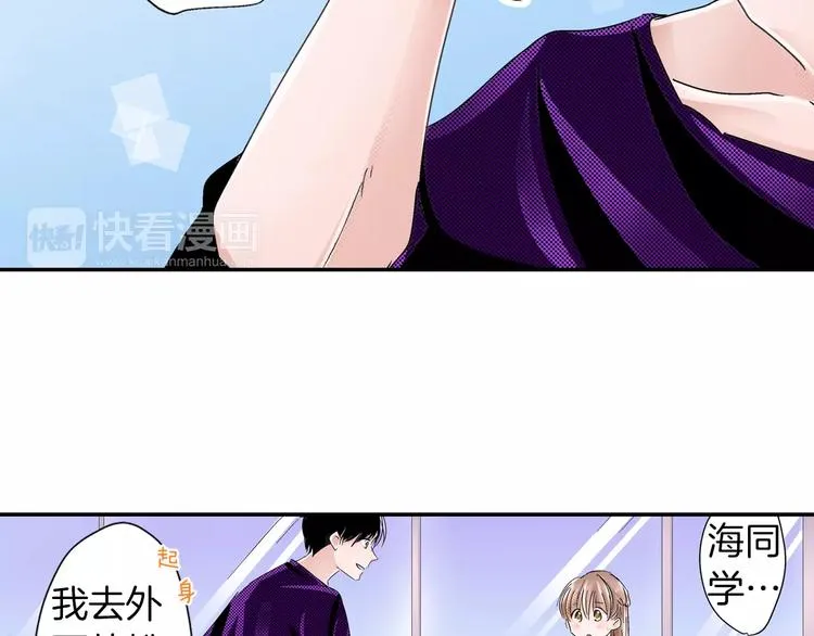 第6话 大人的味道 第21页