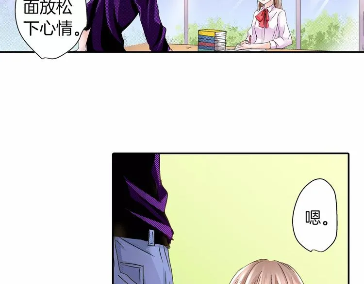 第6话 大人的味道 第22页