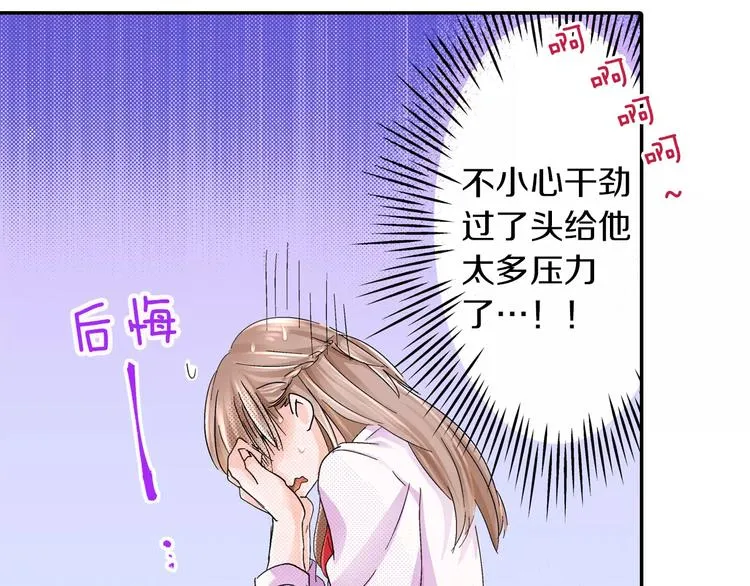 第6话 大人的味道 第24页