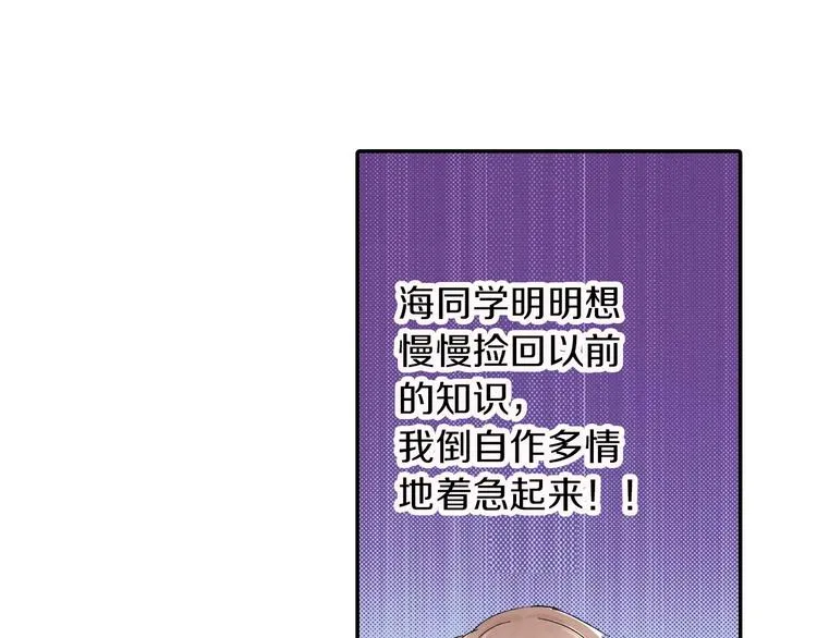 第6话 大人的味道 第26页