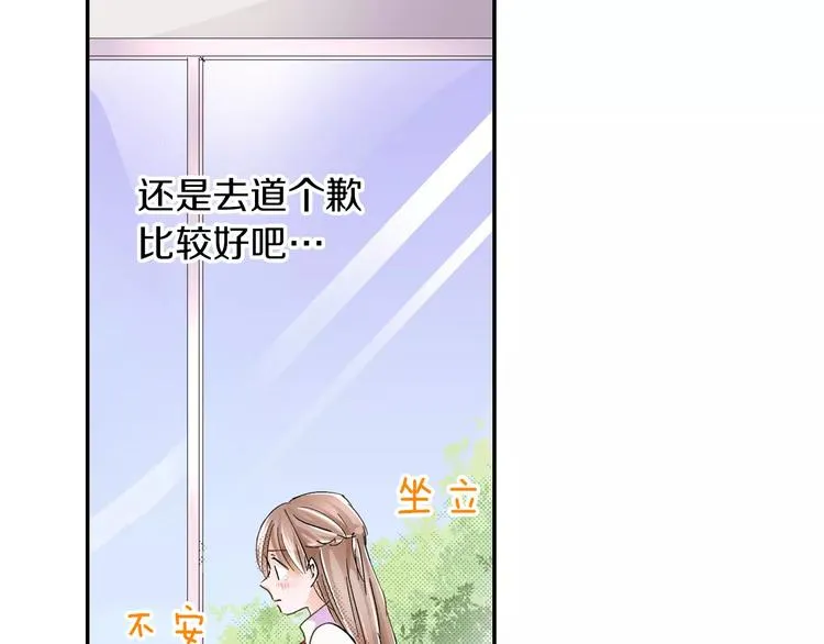 第6话 大人的味道 第28页
