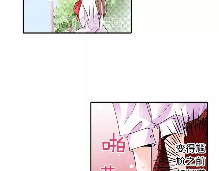 第6话 大人的味道 第29页