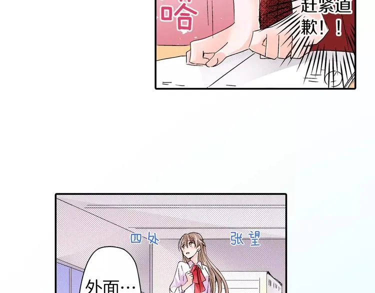 第6话 大人的味道 第30页